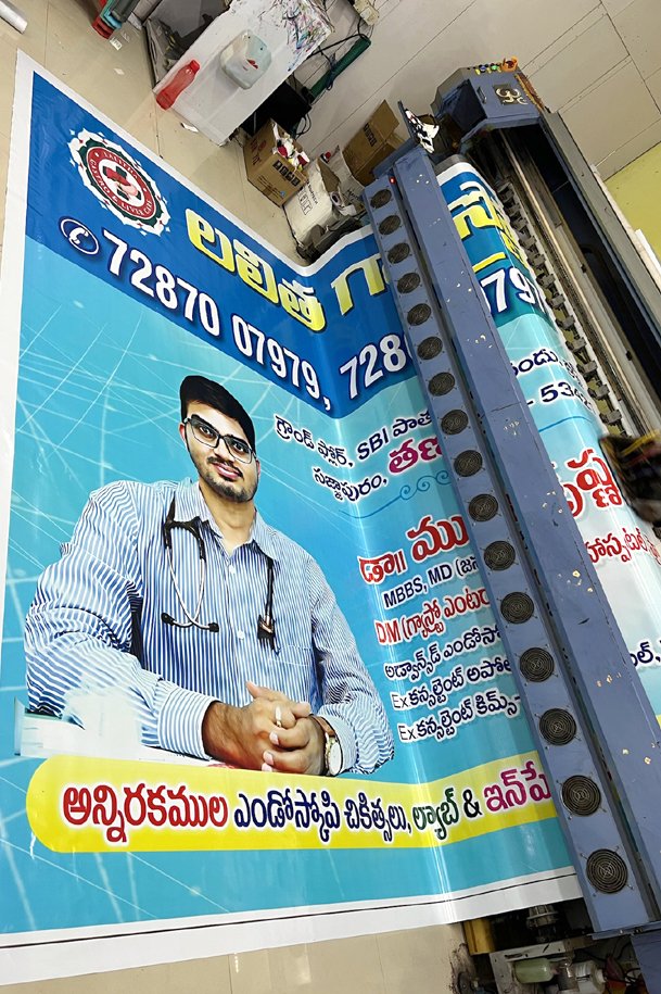 Hoarding advertisements