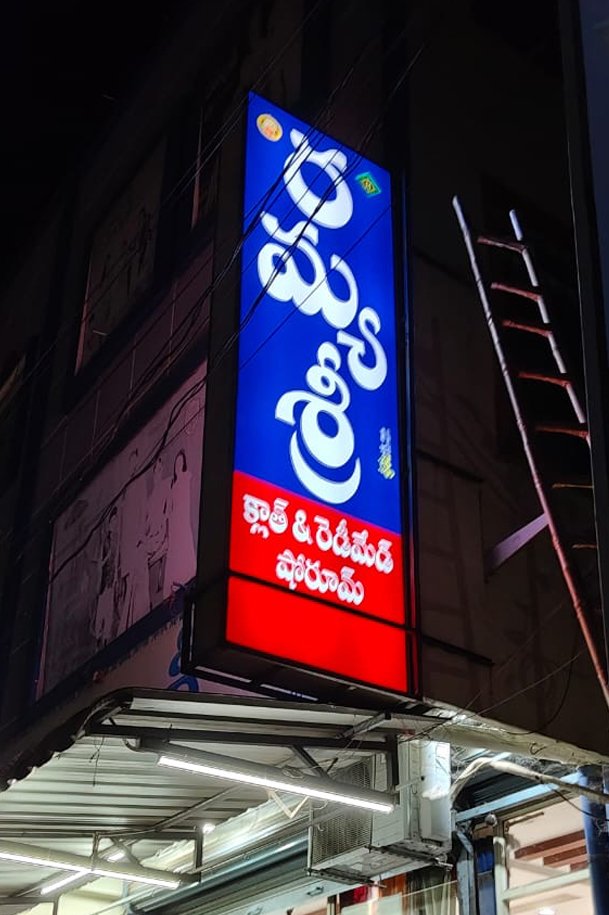 Political campaign pole flex board