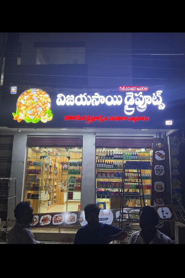 Shop name boards advertising