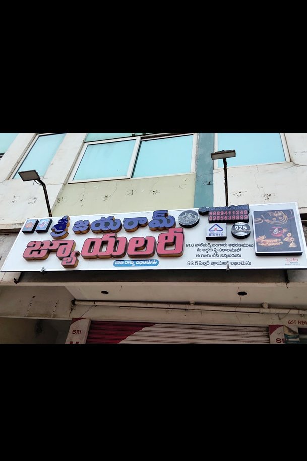 Shop name boards advertising